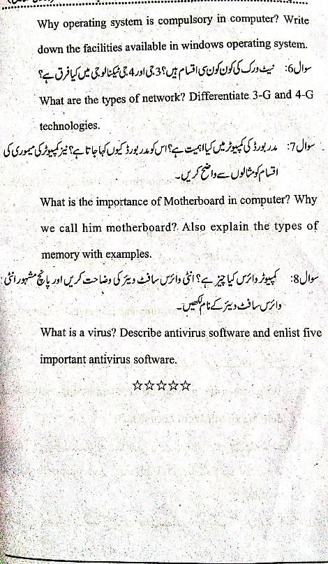 AIOU 1431 Past Papers 2018 Allama Iqbal