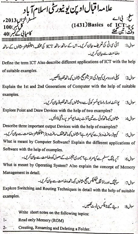 Open University BA 1431 Past Papers