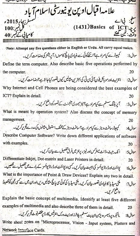 AIOU BA 1431 Past Papers 2015