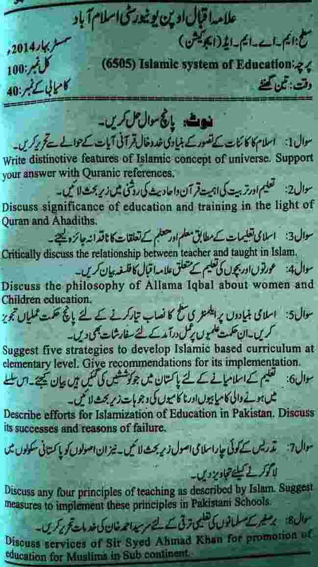 AIOU Islamic Education 6505 Past Papers Download