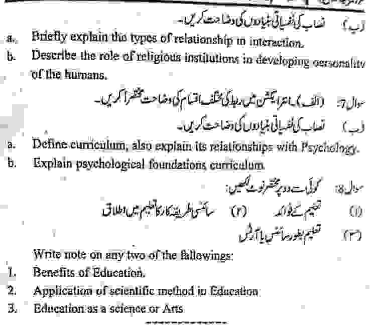 Allama Iqbal University 6500 Past Papers Download