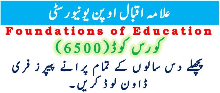 Allama Iqbal University 6500 MA M.ED Past Papers