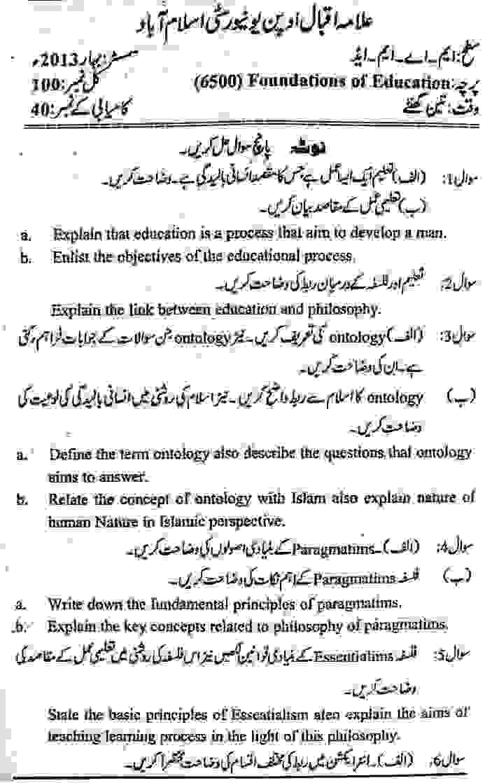 Allama Iqbal University MA MED Past Papers