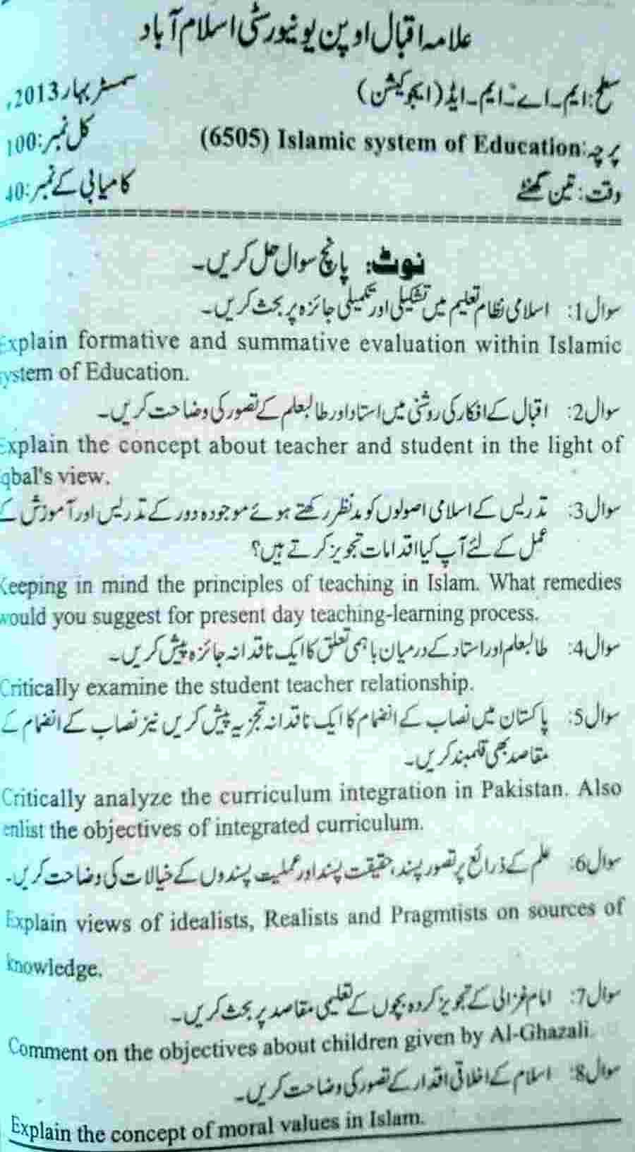 AIOU 6505 Islamic Education MA M.ED Past Papers