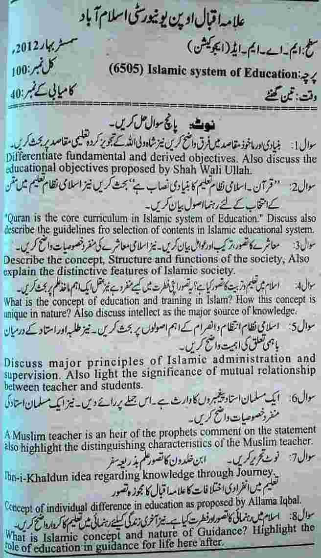 AIOU Islamic Education Past Papers MA M.ED
