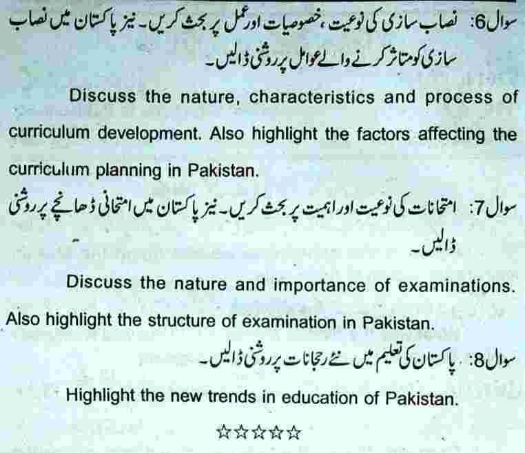 Education in Pakistan AIOU MA MED Old Guess Papers