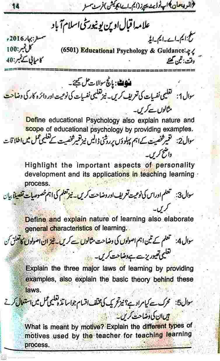 AIOU MA M.ED 6501 Past Papers 2016