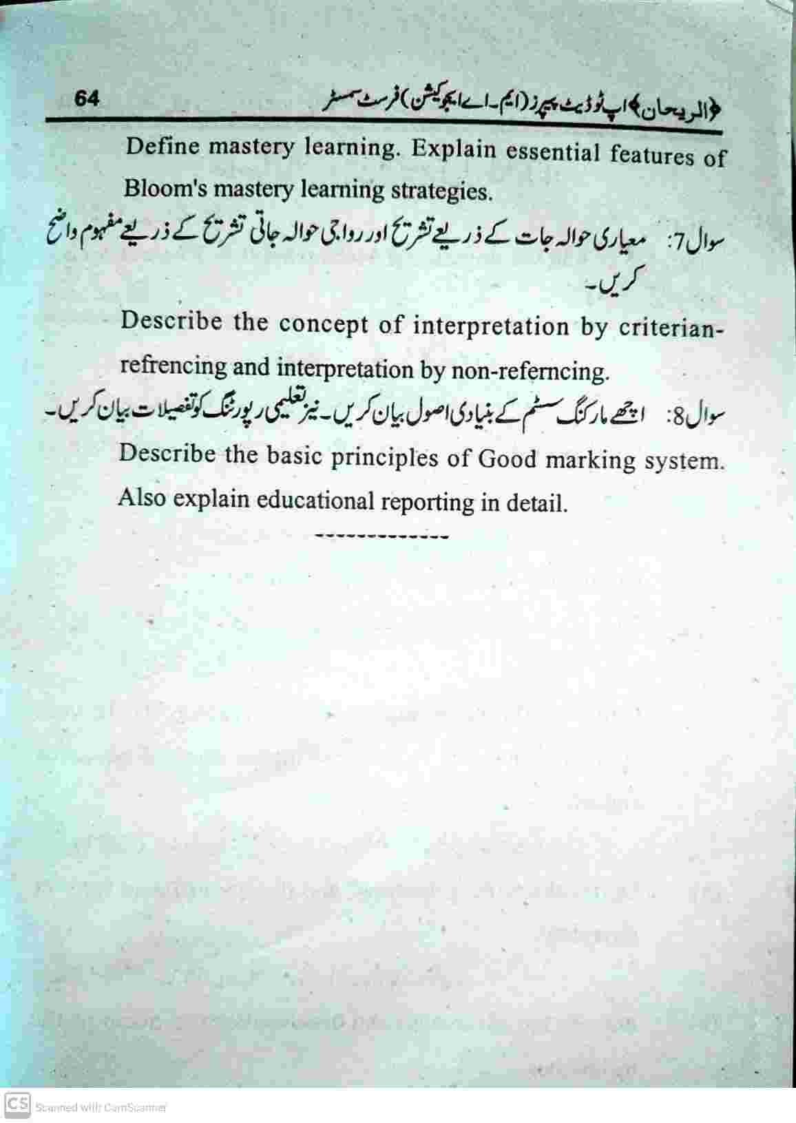 AIOU Educational Measurement Evaluation 6507 Past Papers 2013