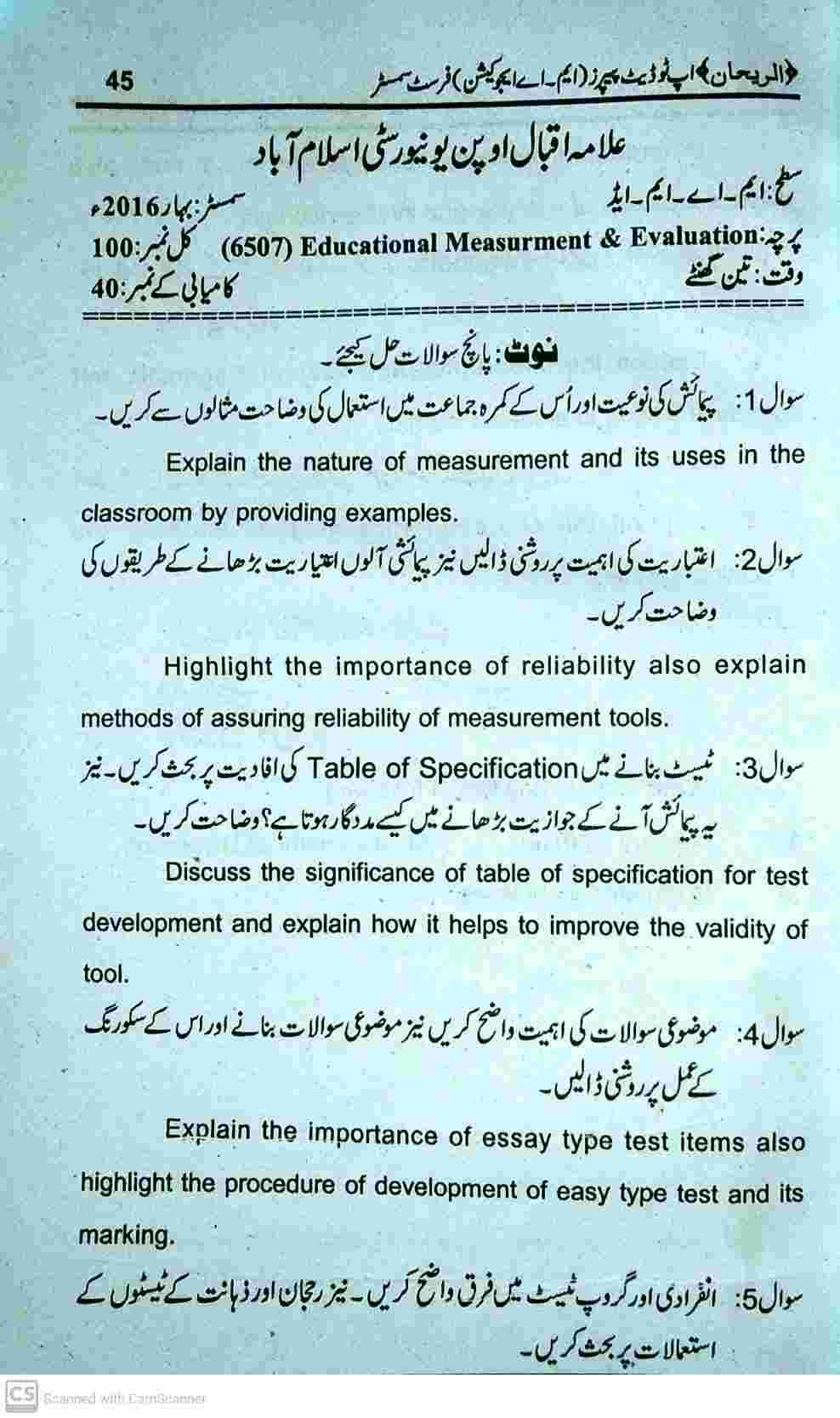 AIOU Past Papers 6507 Code 2016