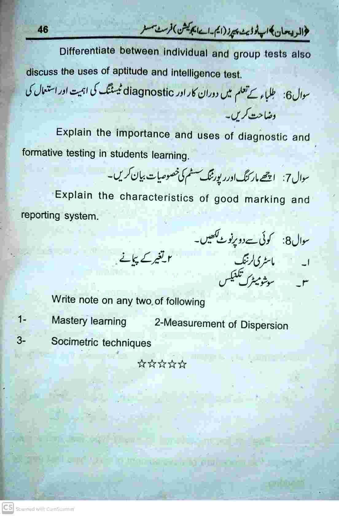 AIOU 6507 Code Past Papers 2016