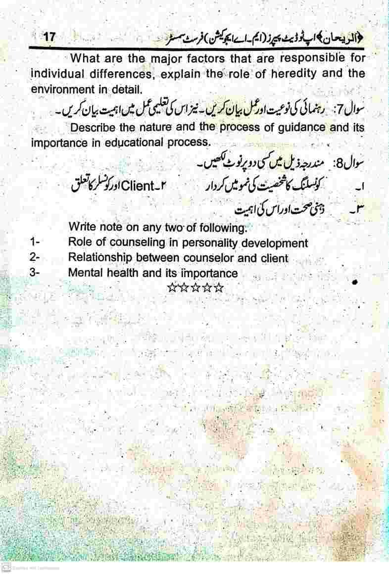 AIOU M.ED 6501 Past Papers 2015