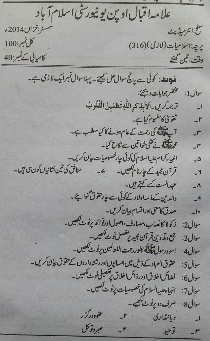 AIOU FA 316 Past Papers 2014