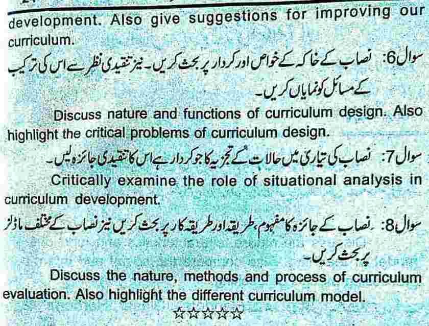 AIOU Old Papers 6503 MA M.ED