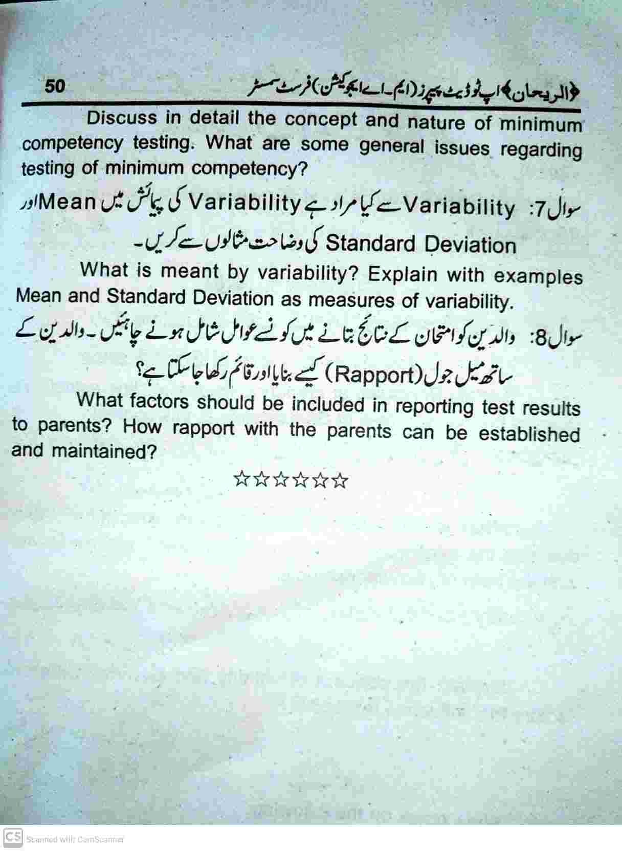 AIOU M.ED Code 6507 Past Papers 2014