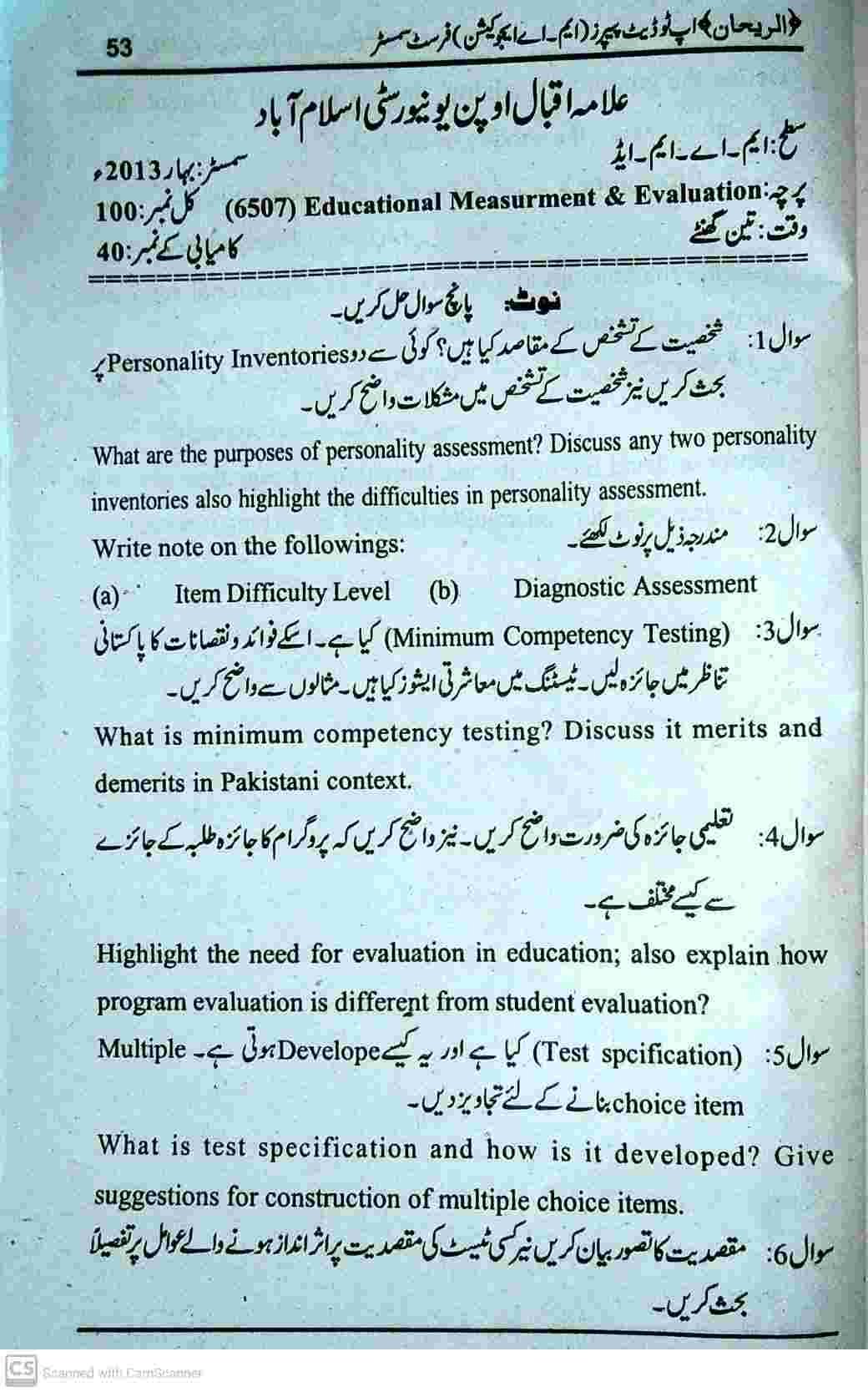 AIOU M.ED Educational Measurement Evaluation Past Papers 2013