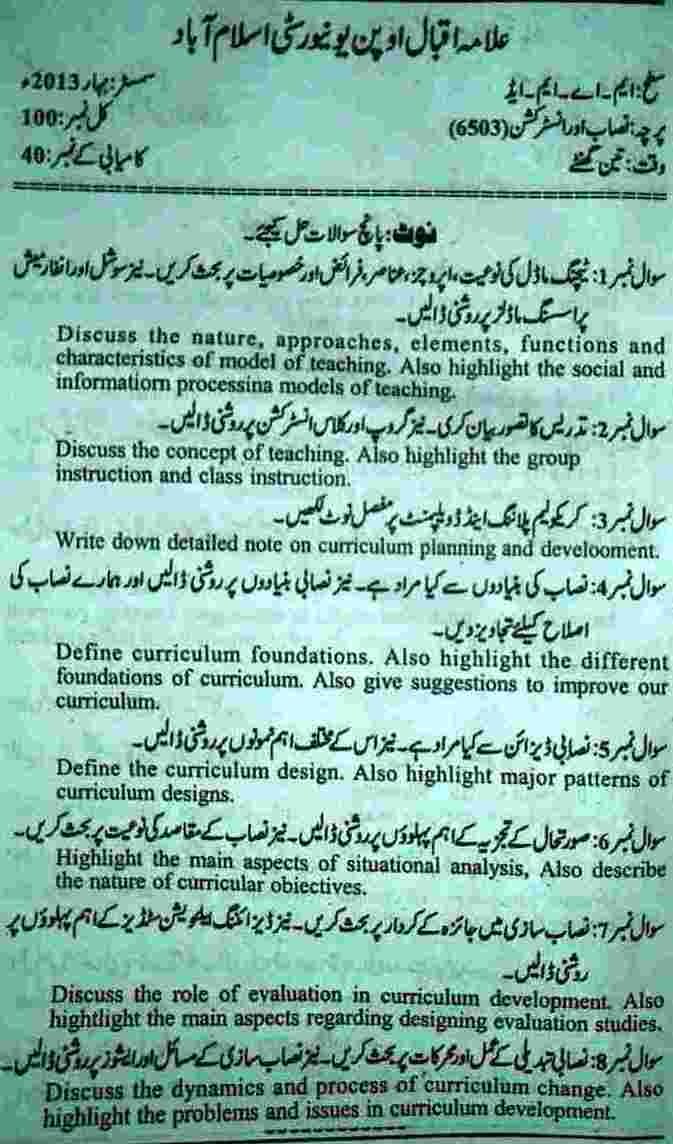 AIOU M.ED Past Papers 2013