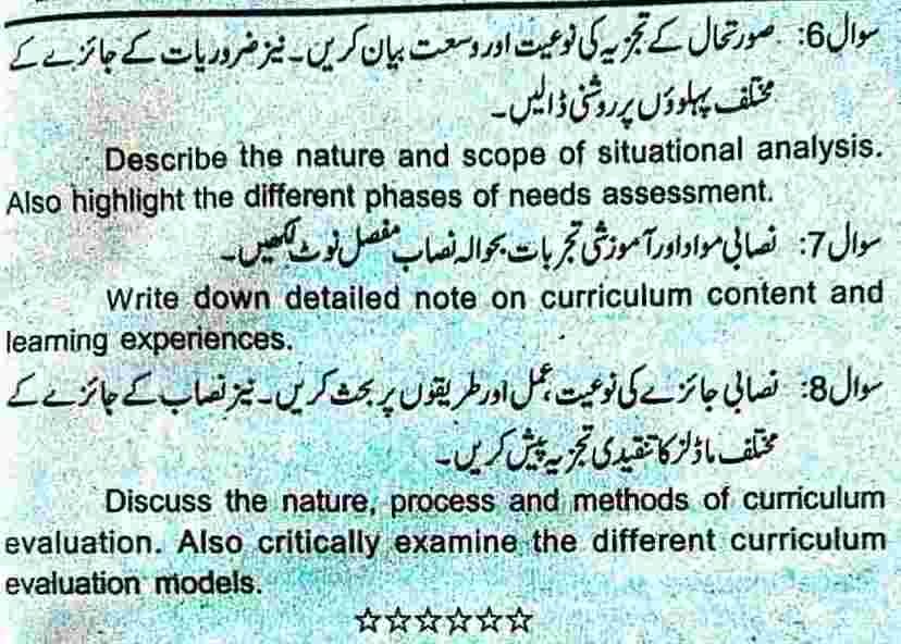 AIOU Past Papers Code 6503 MA M.ED