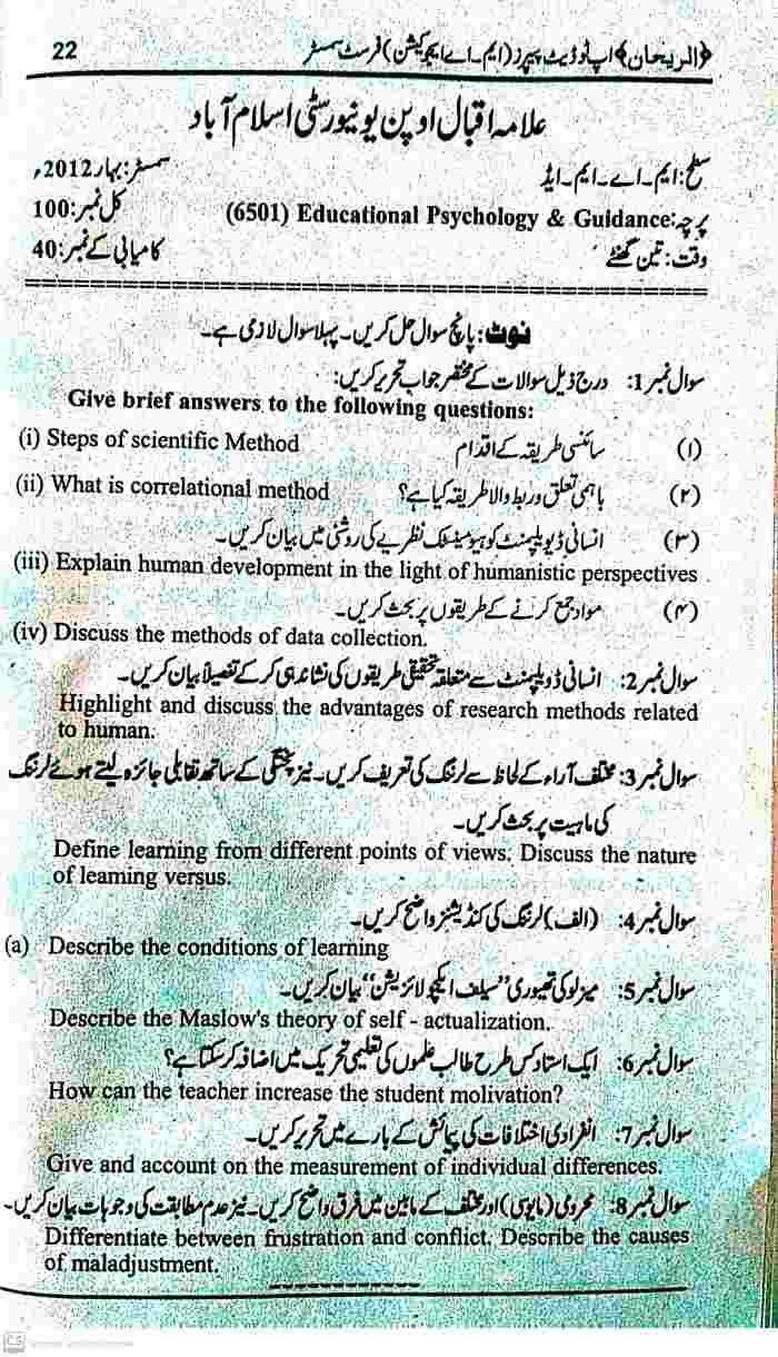 AIOU Code 6501 Past Papers MA M.ED 2012