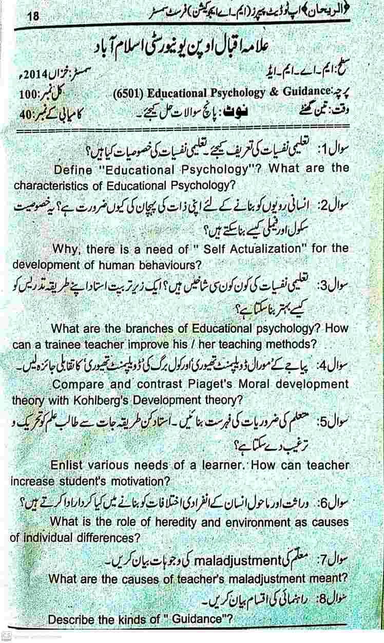 AIOU M.ED 6501 Past Papers 2014