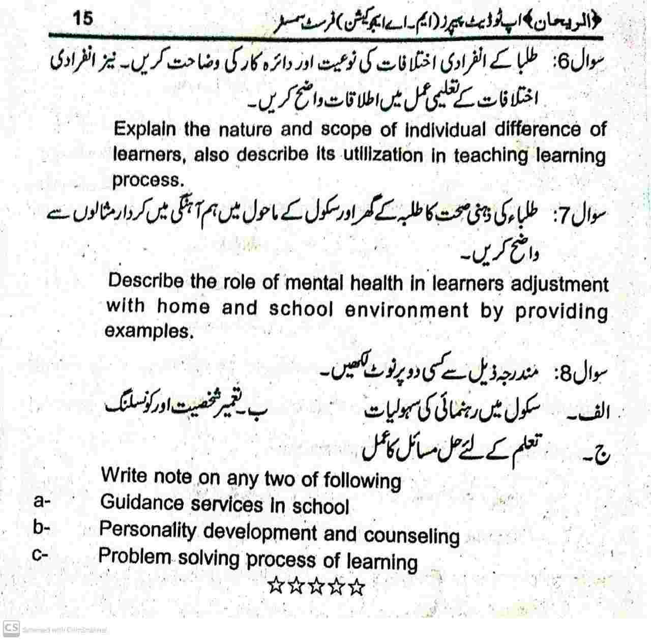 AIOU Past Papers 6501 MA M.ED 2016