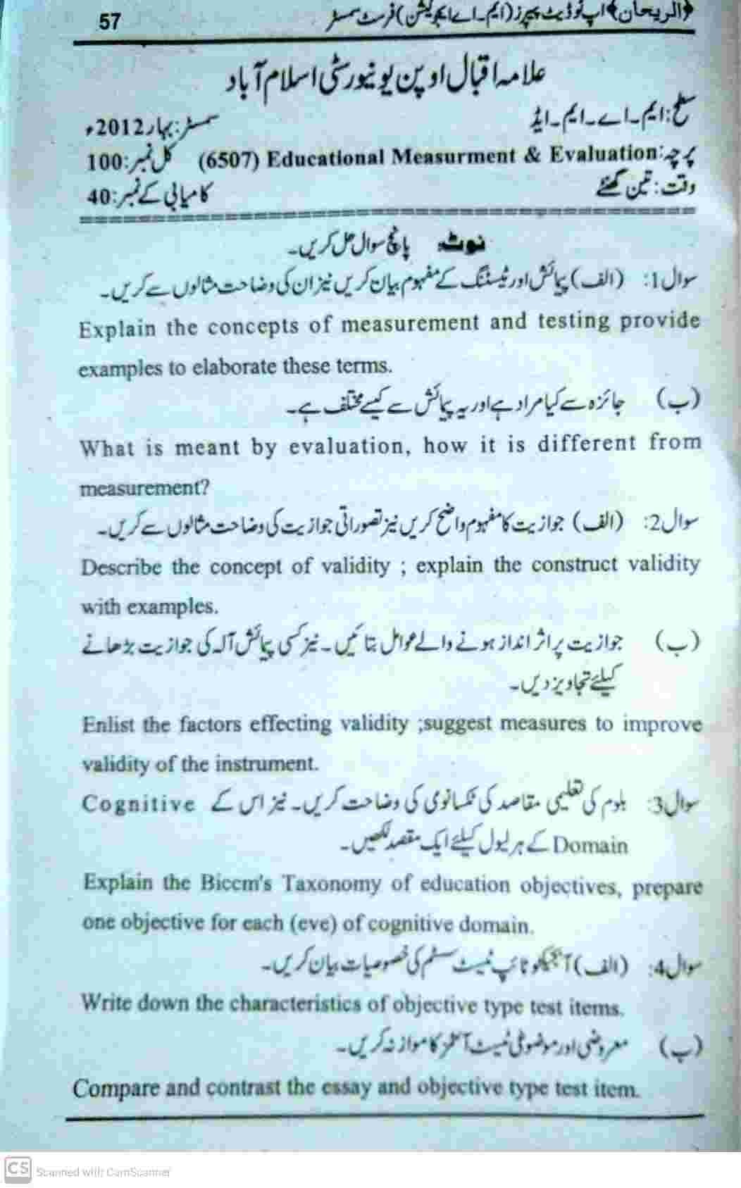 AIOU Educational Measurement Evaluation Past Papers 2012
