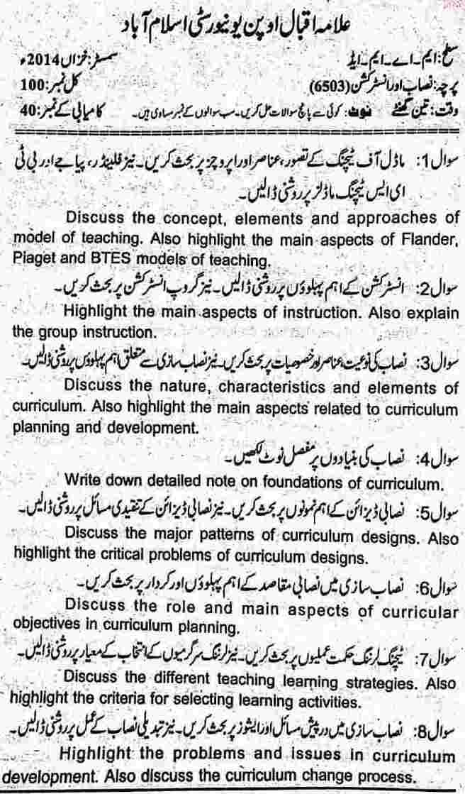 AIOU 6503 M.ED Past Papers 2014