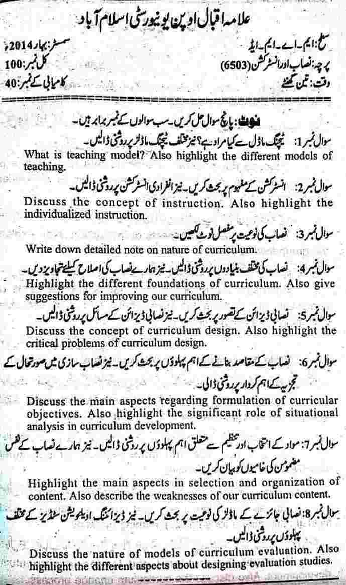 AIOU 6503 MA Past Papers 2014