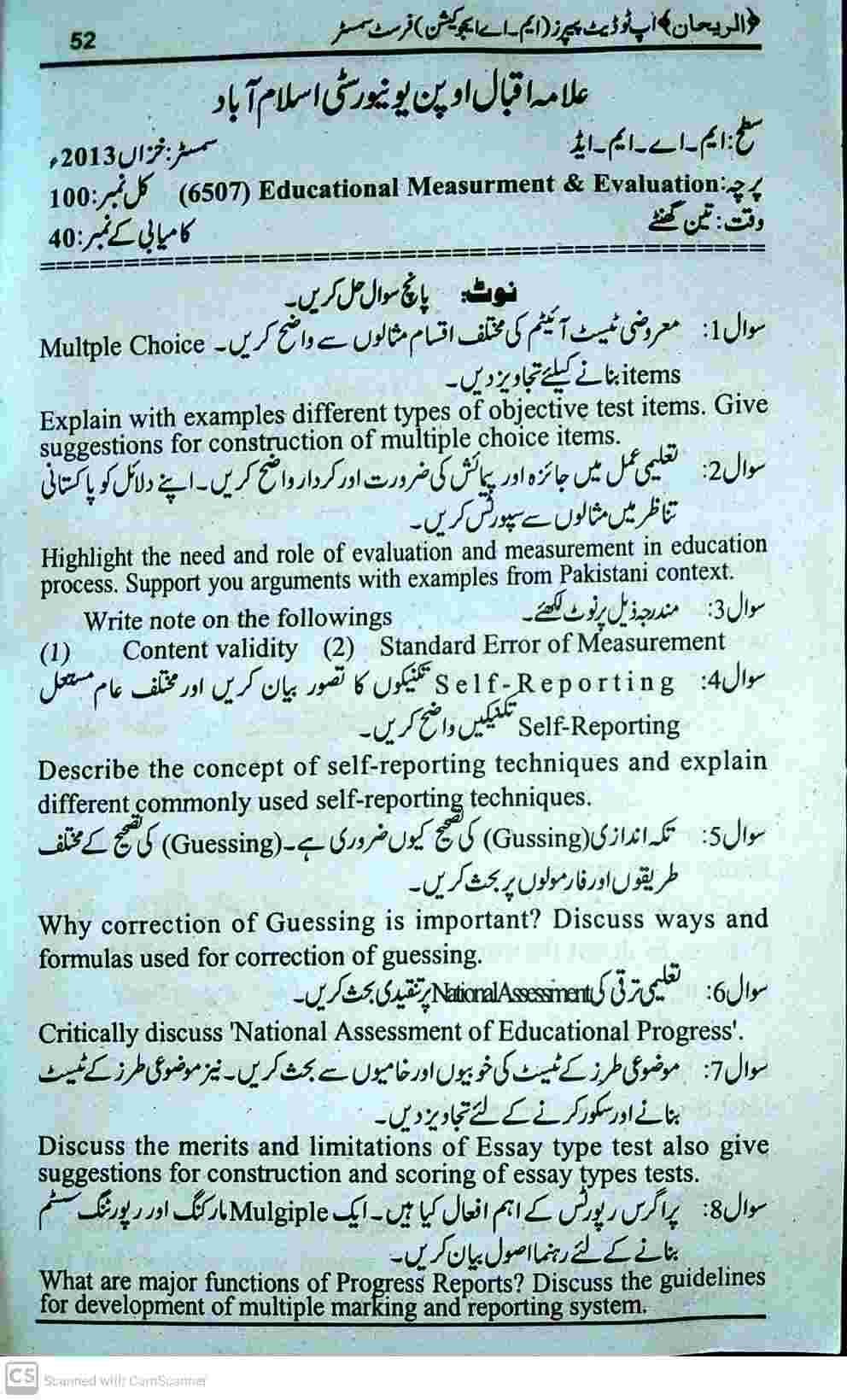 AIOU MA Educational Measurement Evaluation Past Papers 2013