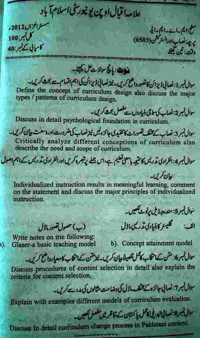 AIOU Curriculum and Instruction 6503 Past Papers