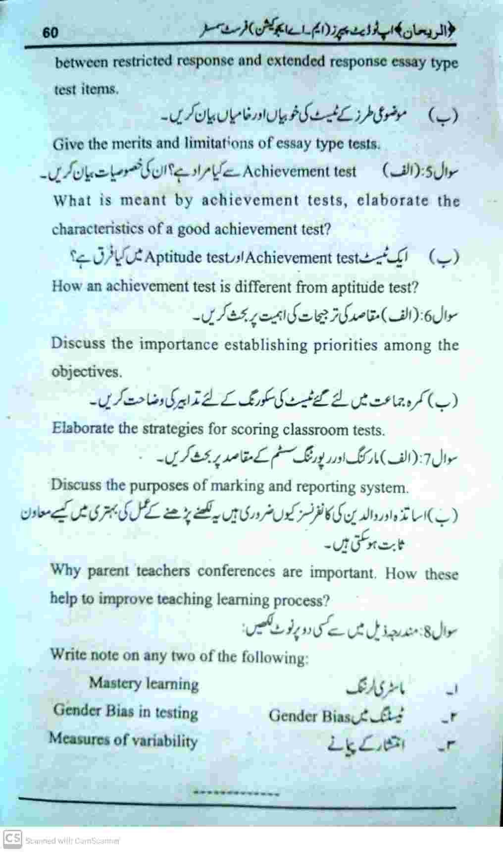 Allama Iqbal University 6507 MA Past Papers 2011