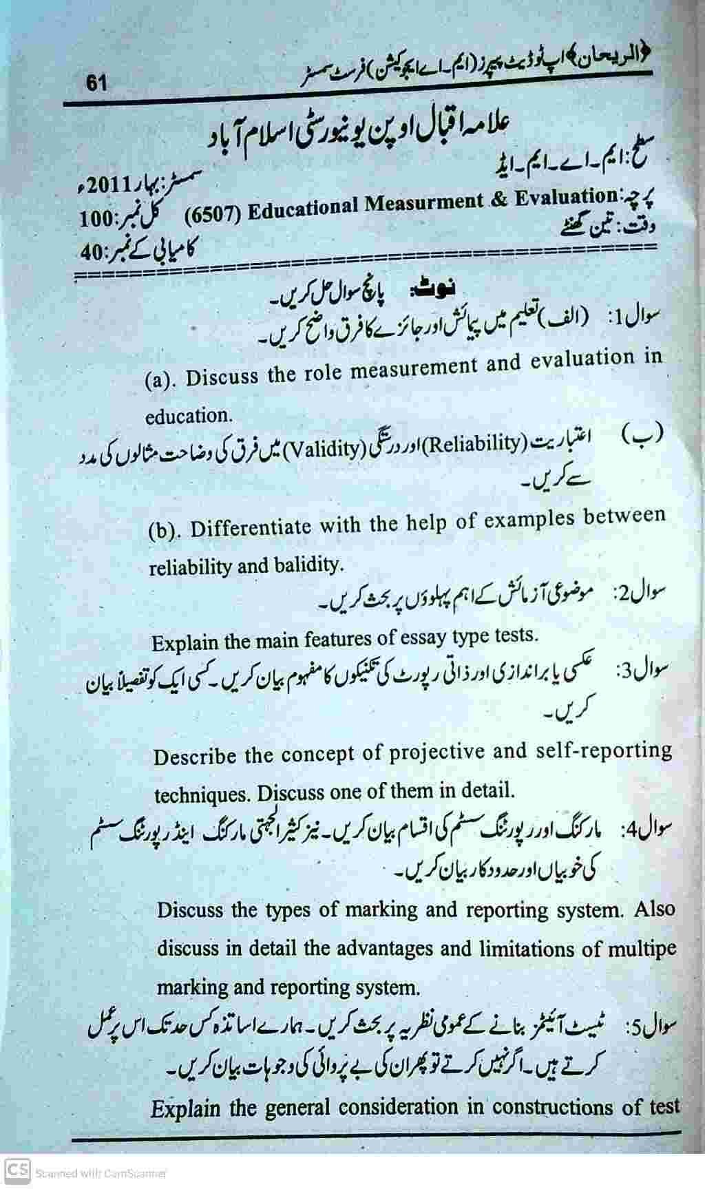 AIOU 6507 Past Papers 2011 MA M.ED