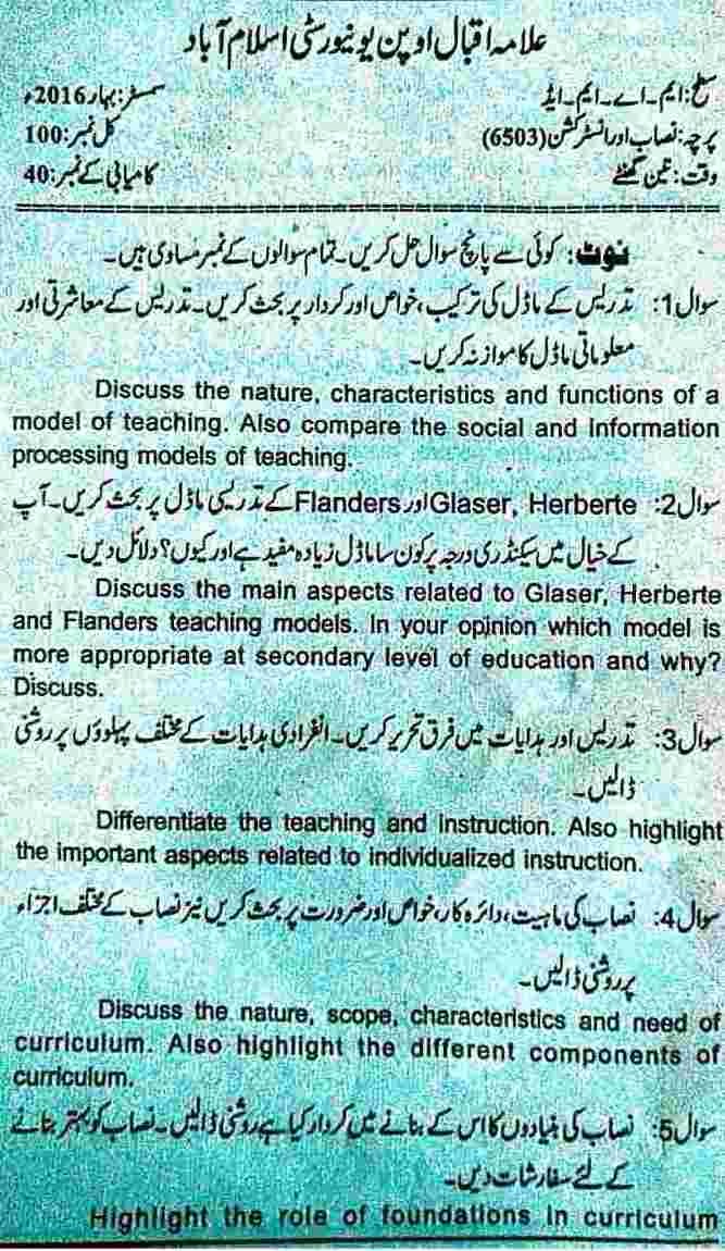 AIOU 6503 Old Papers MA M.ED