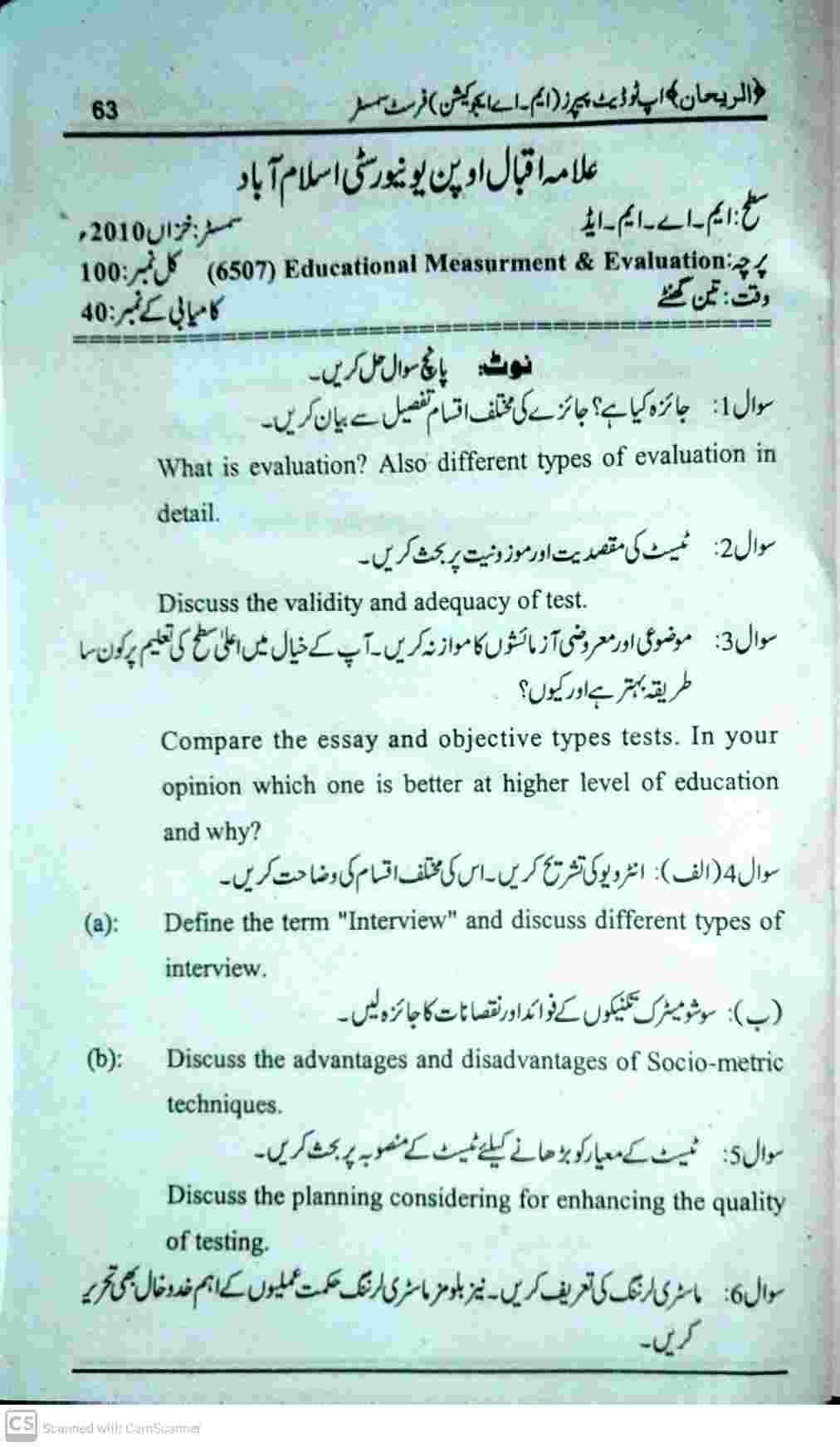 Allama Iqbal Open University 6507 Past Papers 2010