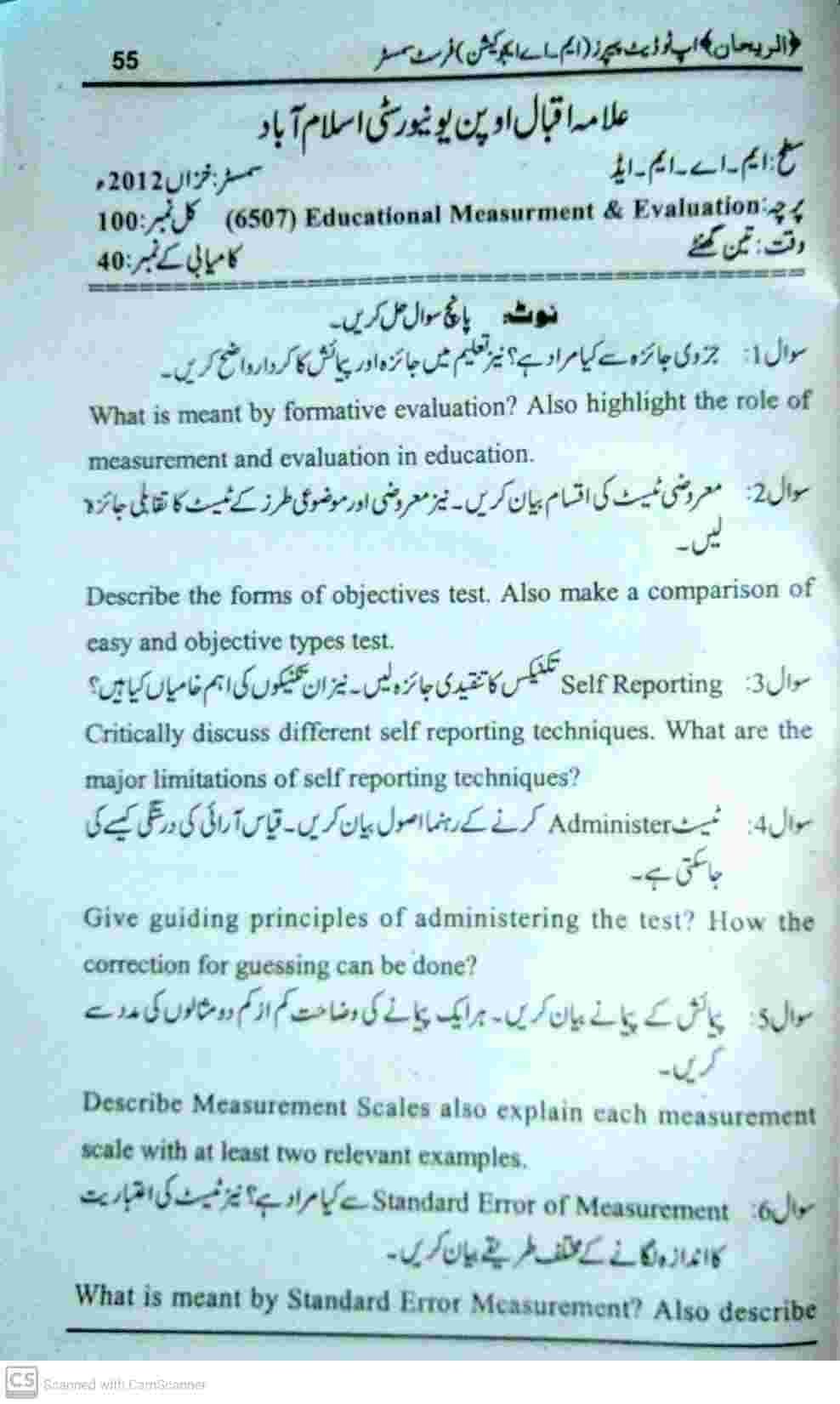Allama Iqbal Open University M.ED 6507 Past Papers 2012