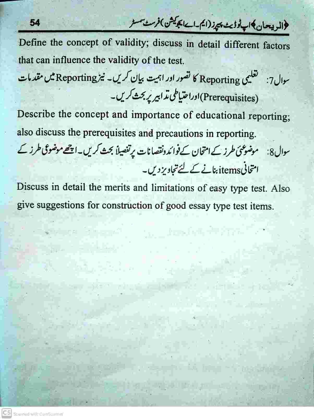 Allama Iqbal Open University MA 6507 Past Papers 2010