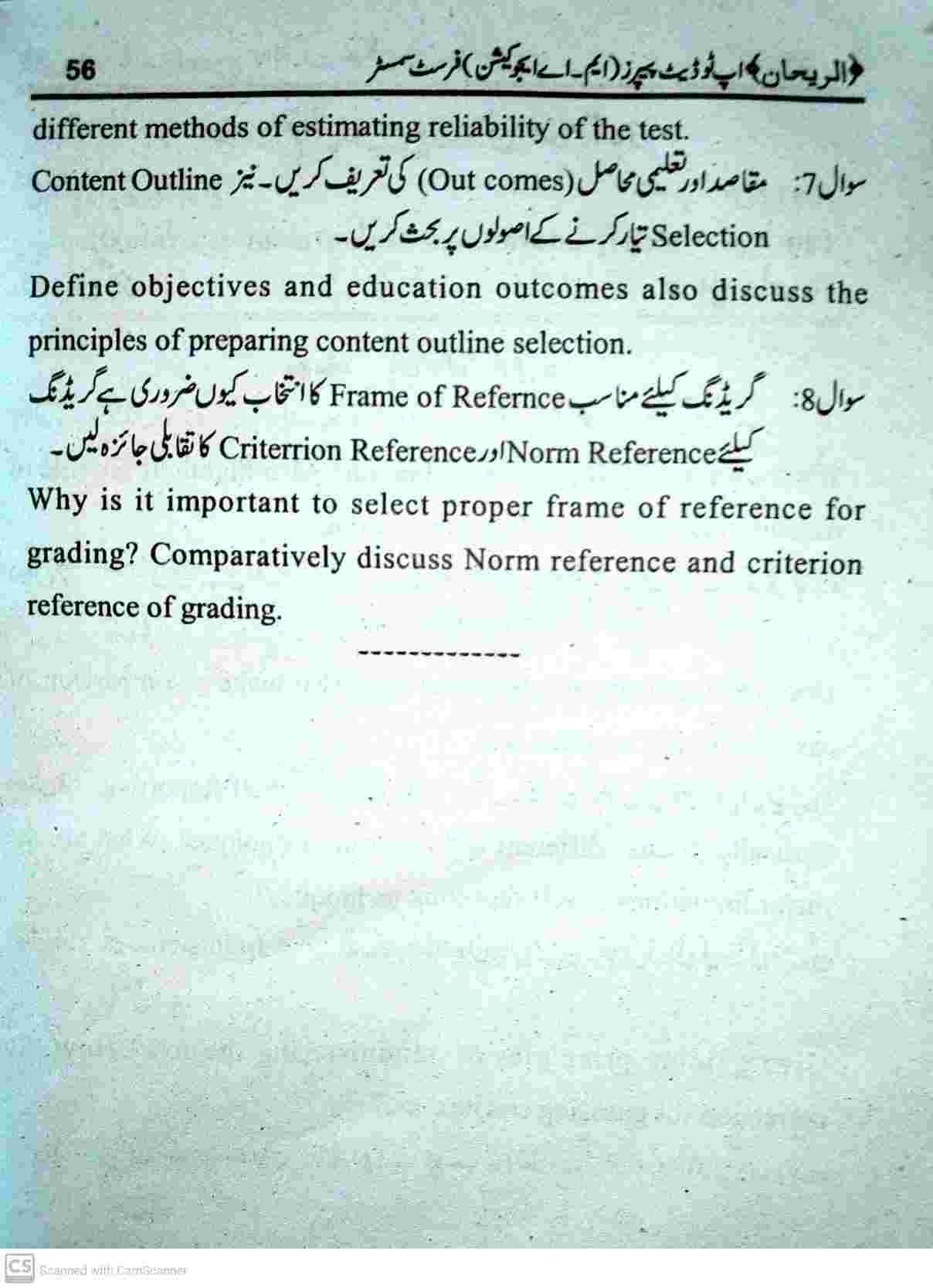 Allama Iqbal Open University MA 6507 Past Papers 2012