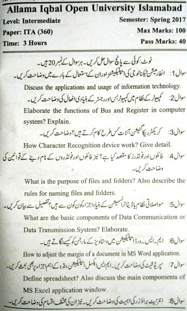 AIOU Computer Information Past Papers 360