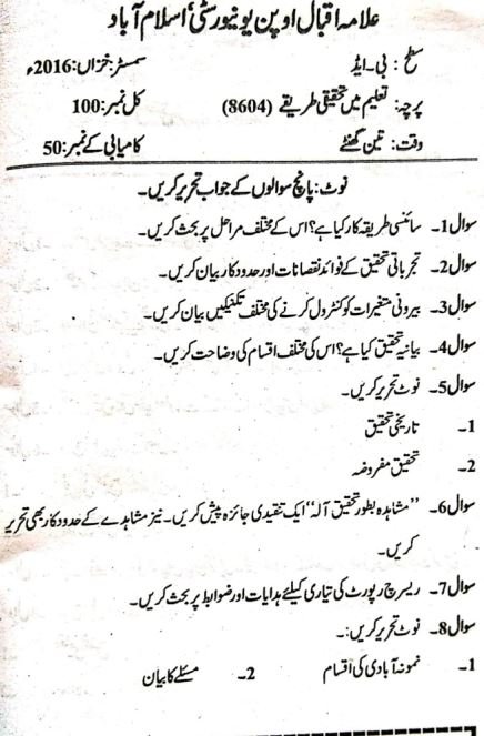 Allama Iqbal Open University 8604 Past Papers