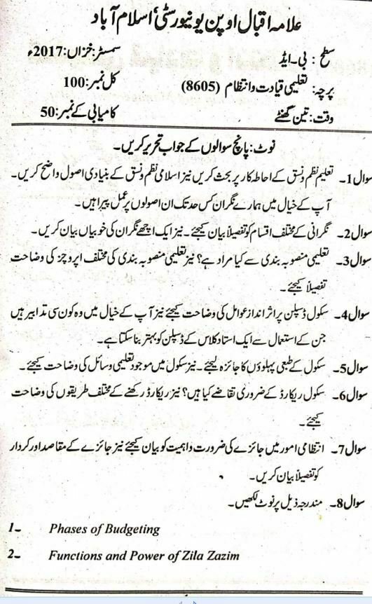 AIOU 8605 Past Papers for B.ED