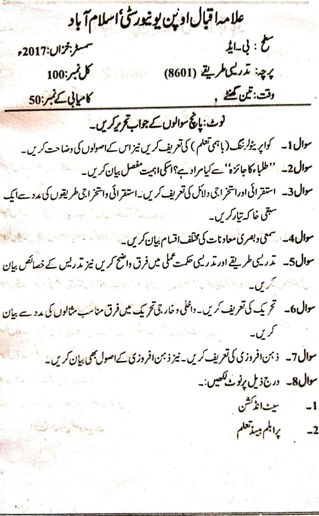 Allama Iqbal B.ED 8601 Past Papers