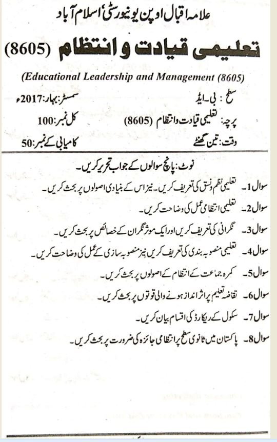AIOU 8605 Important Questions Papers