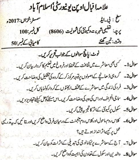 Allama Iqbal B.ED 8606 Past Papers