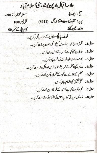 Allama Iqbal University 8611 Past Papers