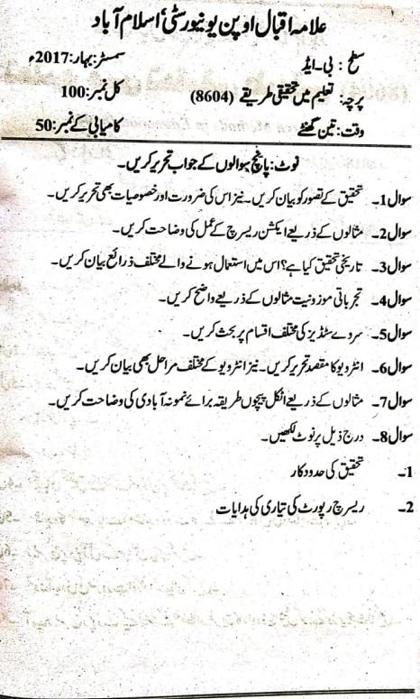 AIOU 8604 B.ED Old Past Papers