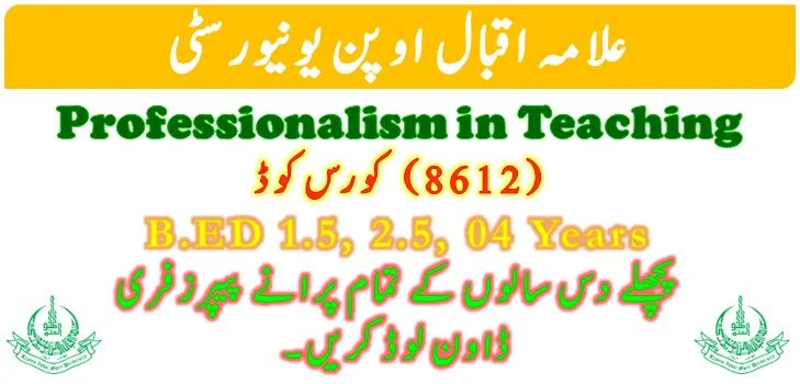 Course Code 8612 Past Papers AIOU