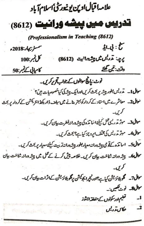 AIOU B.ED 8612 Past Papers Download