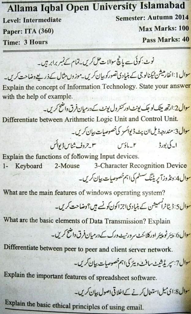 AIOU 360 Past Papers ITA Download