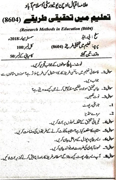 AIOU 8603 Past Guess Papers Download