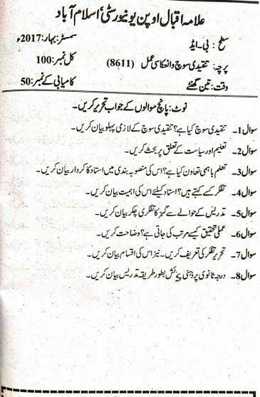 AIOU Code 8611 B.ED Past Papers