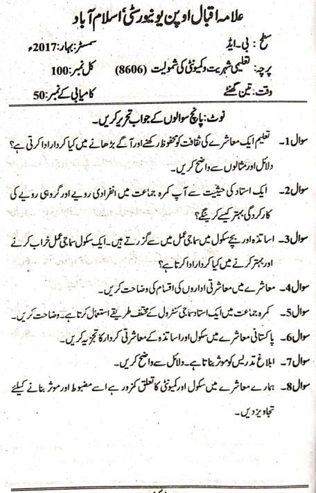 AIOU B.ED 8606 Old Past Papers Download